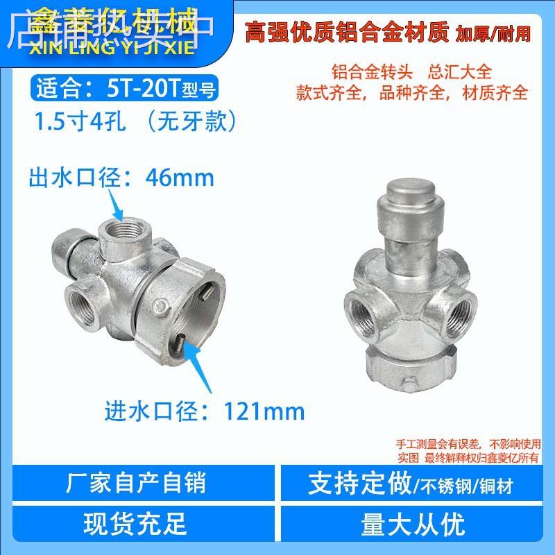 冷却塔铝合金转头布水器洒水器分水器5/6/10寸布水头布水头布水盘