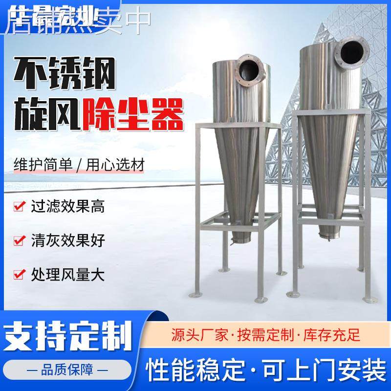 不锈钢碳钢除尘器 锅炉废气降温车间粉尘集尘吸尘器 旋风除尘器,机械设备,空气净化设备,淘宝优惠券,粉丝福利购,淘宝优惠卷