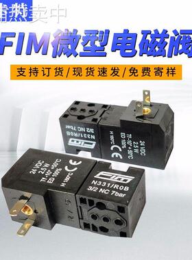 N331/R0B意大利FIM 汇流板式安装 微型电磁阀 直动式 宽度15mm