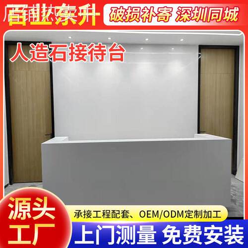 人造石接待台会所酒店大堂收银接待台简约吧台公司接待台商用优选