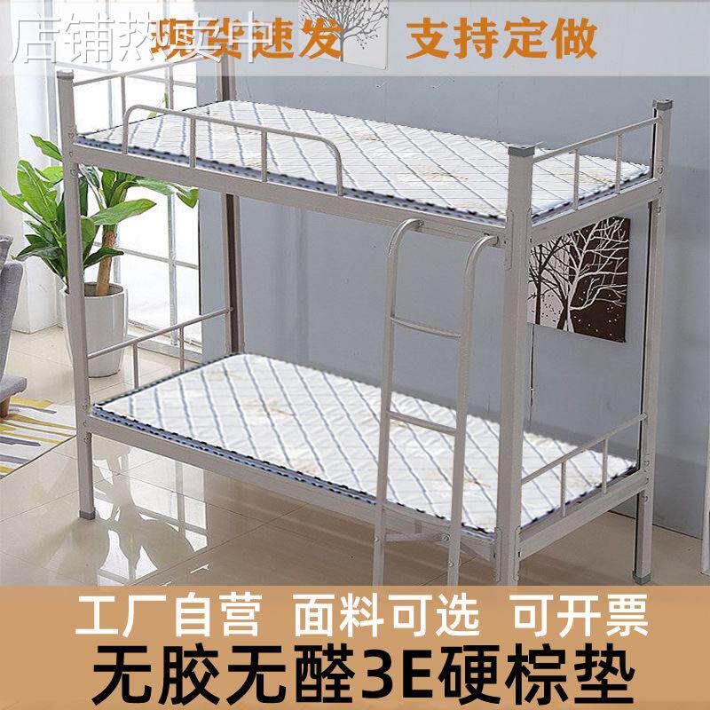 工厂1米5x2宿舍床垫学生上下铺硬垫 工地90cm厚款3E棕床垫