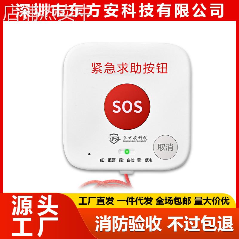 4G无线老人养护报警器家用远程呼叫报警按钮双向紧急联系人通话器