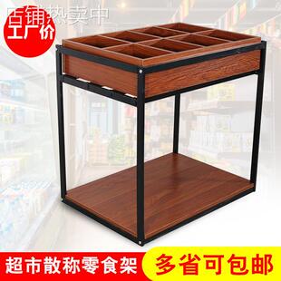 超市零食货架散称食品便利店坚果货架展示架格子铺中岛糖果柜钢木