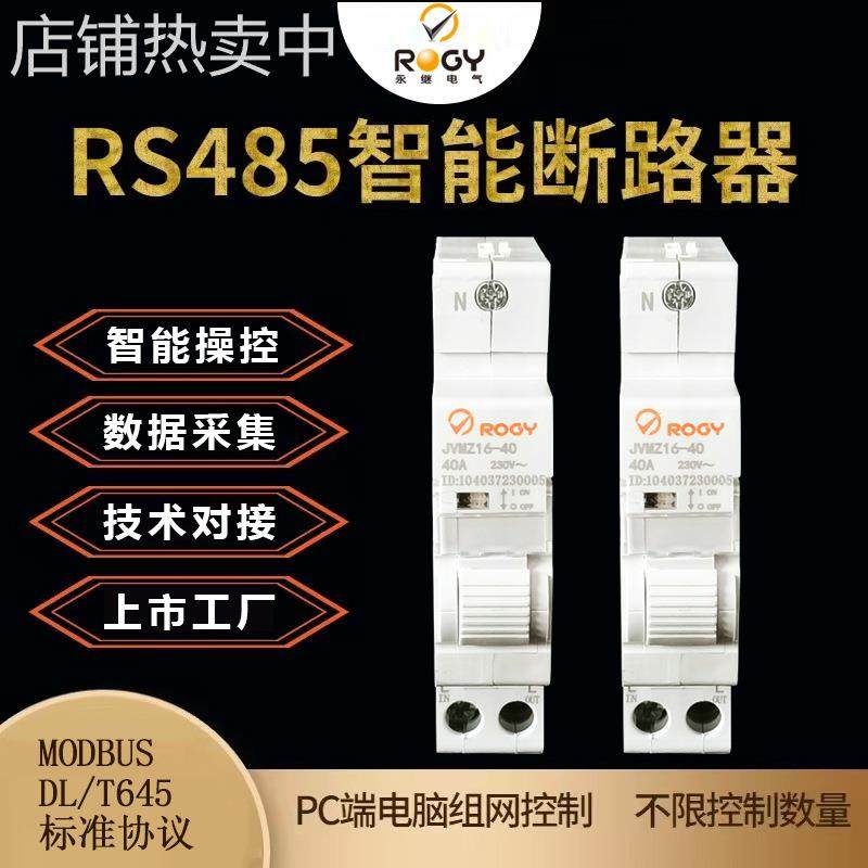 厂家1P智能WIFI断路器手机遥控智能空开MODBUS协议数字断路器,电子元器件市场,其它电脑元件/零配件,淘宝优惠券,粉丝福利购,淘宝优惠卷