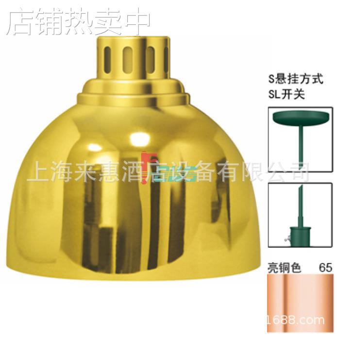 赫高Hatco DL-725-SL-65 吊轨食物保温灯(亮铜)