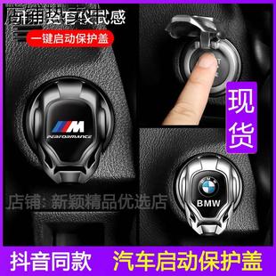 饰点火开关按钮保护贴车载内饰用品改装 汽车一键启动保护盖装 通用
