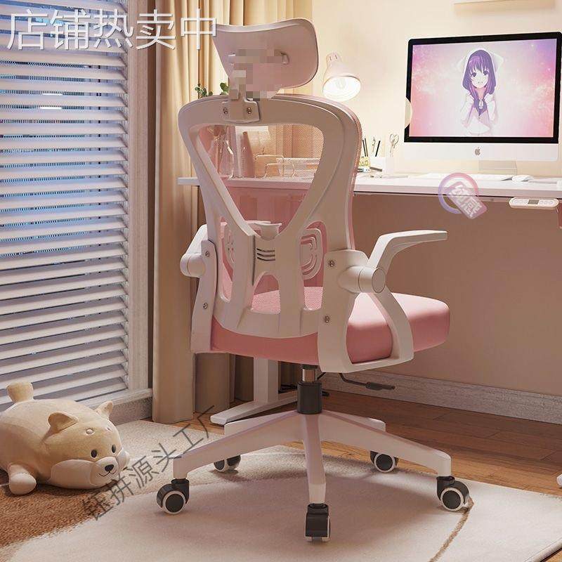 家用久坐人体工学椅办公椅电脑椅卧室舒适椅子网红靠背升降电竞椅,住宅家具,电竞椅,淘宝优惠券,粉丝福利购,淘宝优惠卷