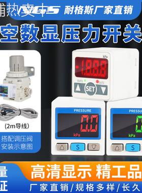 DPS数显压力开关ZSE30A传感器AF-01-N-M/A/B/P-L真空表ISE30