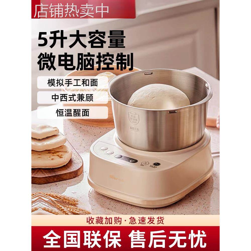 小熊家用小型全自动和面机揉面发酵机商用活面搅拌发面厨师机5升