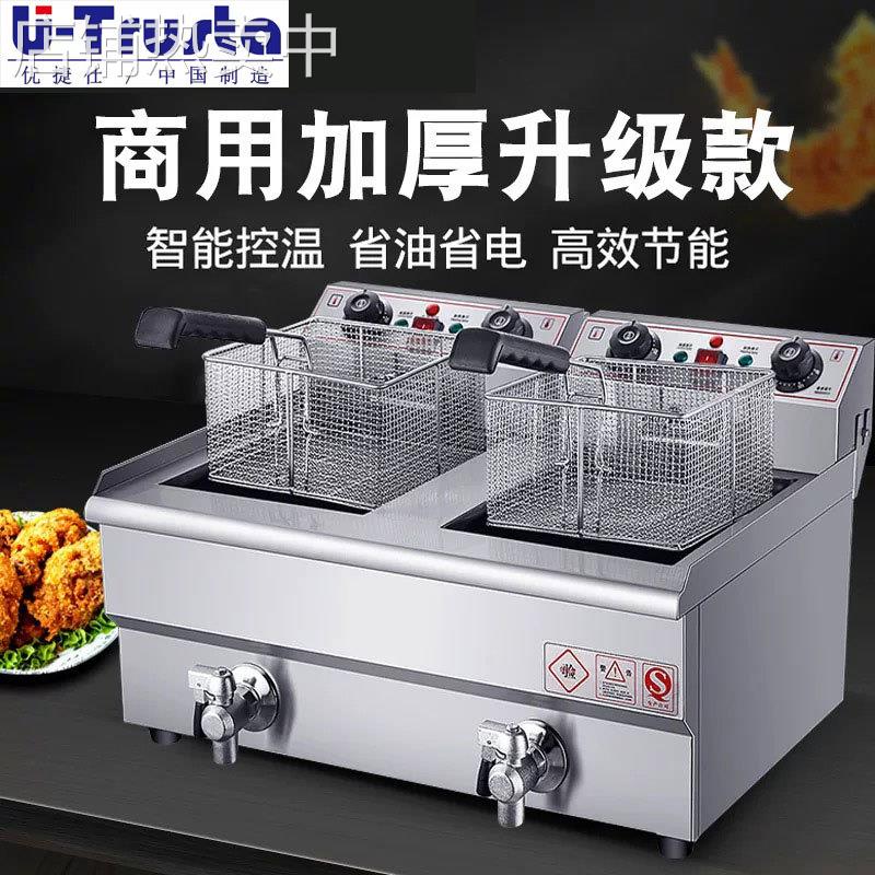 U-Trusta/优捷仕商用电炸炉903单缸炸炉30L大容量904炸炉20L/110V