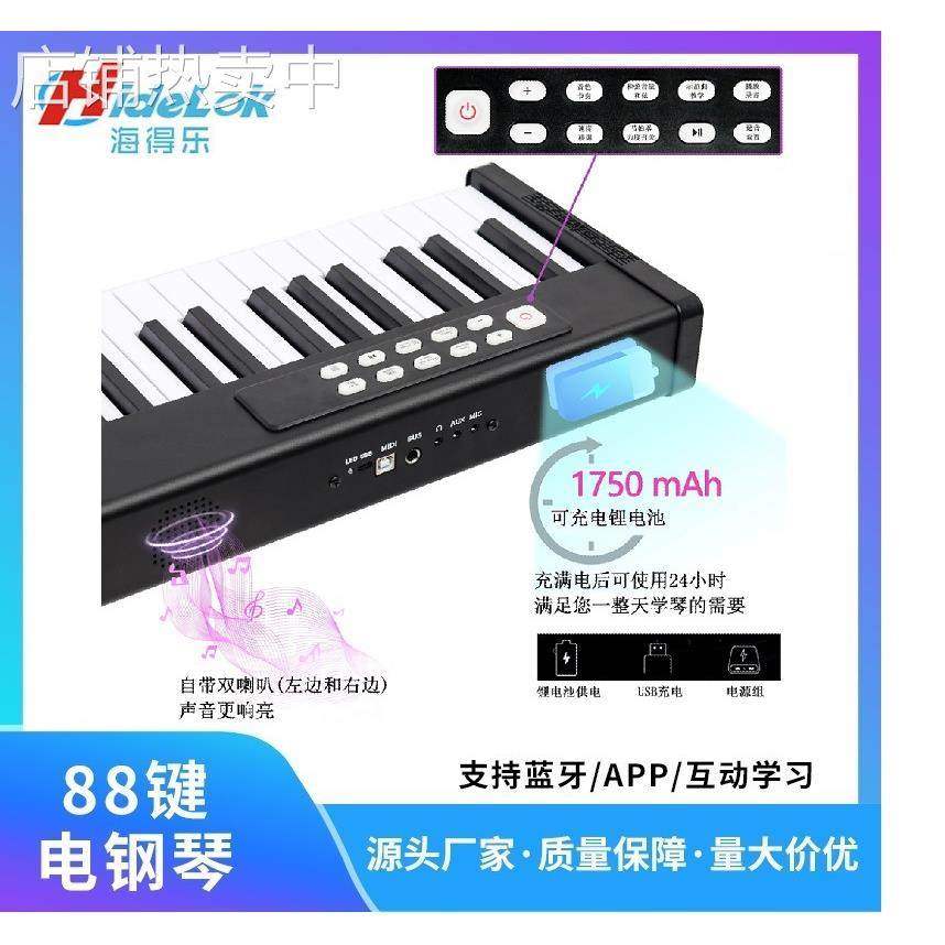 88键电钢琴支持蓝牙5.0APP跟弹多用功能重锤数码电子钢琴便携式