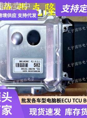 ECU ME17.9.11.1 适用现动机电脑板 S82 39131-2B170