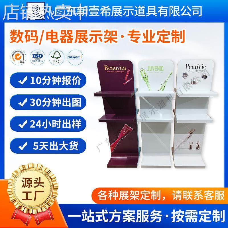 数码产品电器样品鞋架眼睛展示架木板pvc雪弗板安迪板货架