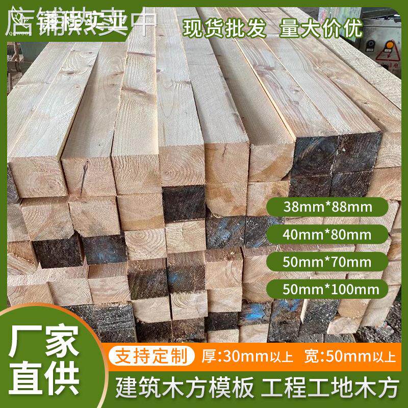 厂家直供铁杉建筑木方杉木工程工地专用实木方木板材实木木条