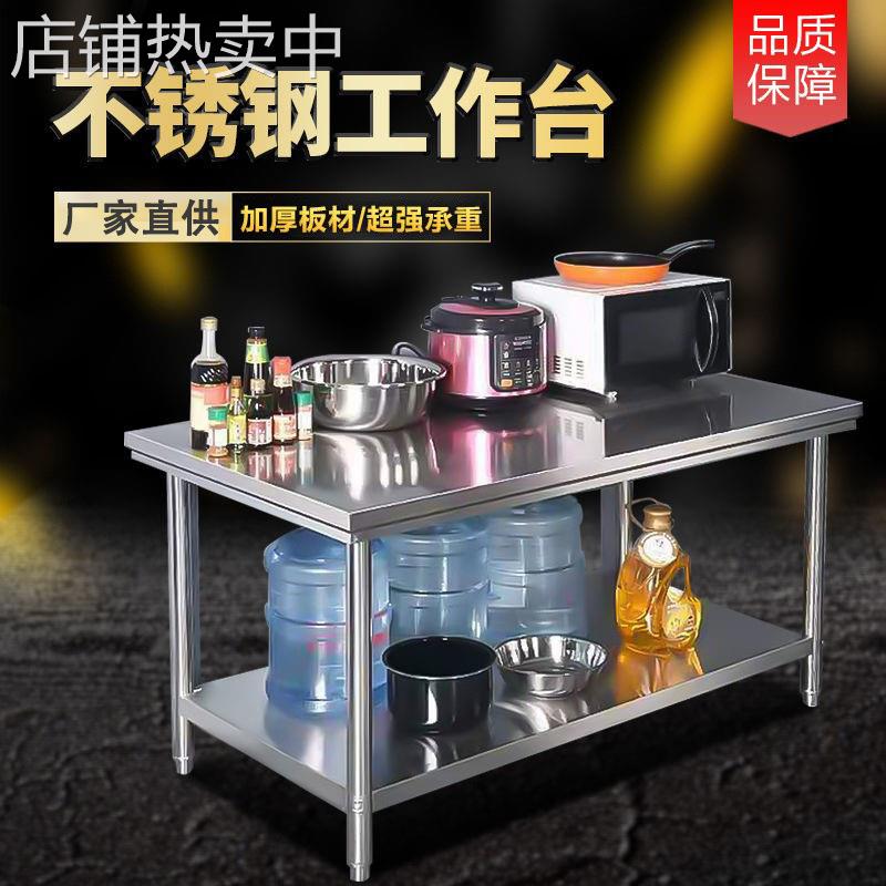 不锈钢拆装工作台桌子双层厨房操作台饭店切菜案板台面商用打荷台