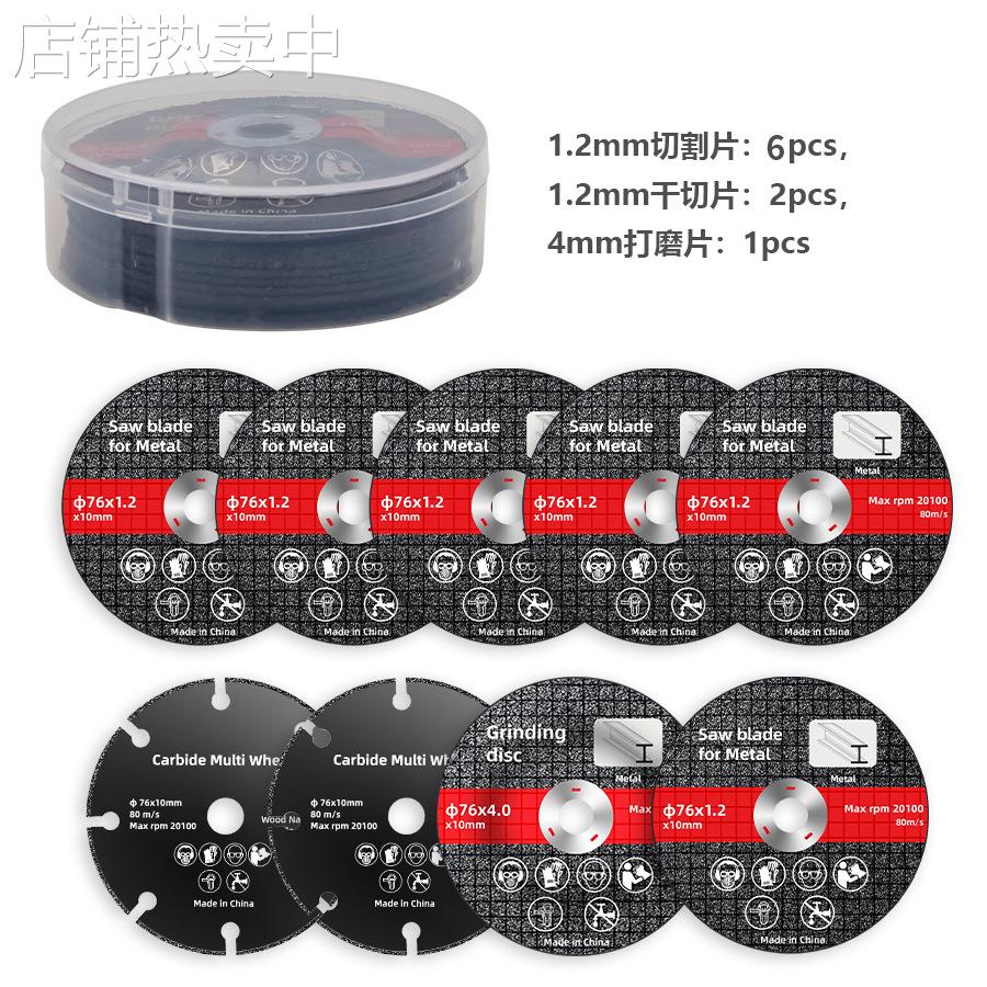3寸76mm木工切割打磨片金属抛光除锈角磨机耐切耐磨配件跨境