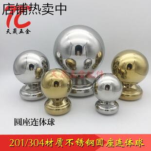 不锈钢圆管连体球楼梯扶手立柱圆底座装饰空心球焊接圆柱头装饰球