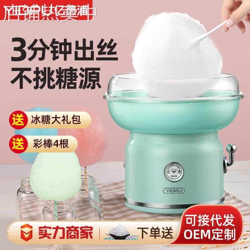 儿童棉花糖机家用花式机电动非摆摊用商用DIY小型可接外贸多功能