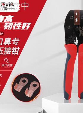 LY-1030A开口鼻专用压接钳 电工多功能电工钳 多功能夹线压接钳
