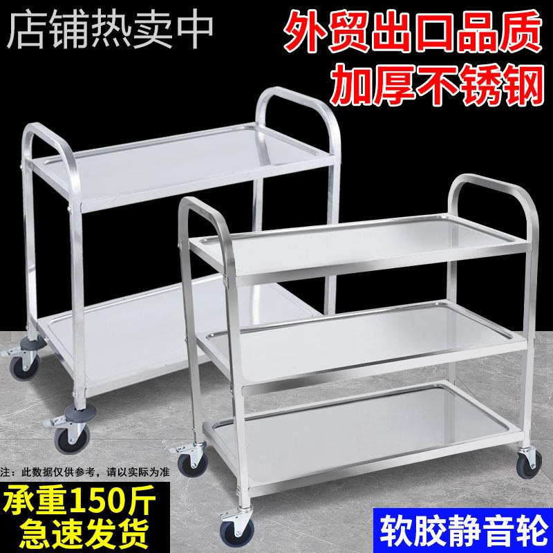 德曜不锈钢餐车加厚收碗车餐厅上菜车商用三层移动车双层小推车