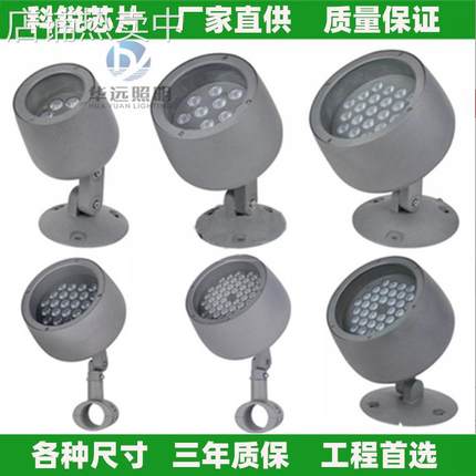 LED圆形投光灯户外防水2436W48W54W72投射树灯泛光灯抱树灯照树灯