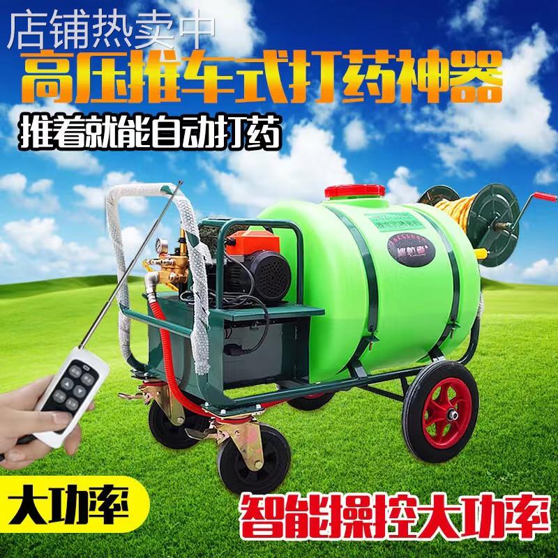 四川手推车式电动打药机养殖场充电式喷雾器自动回管消毒机厂家