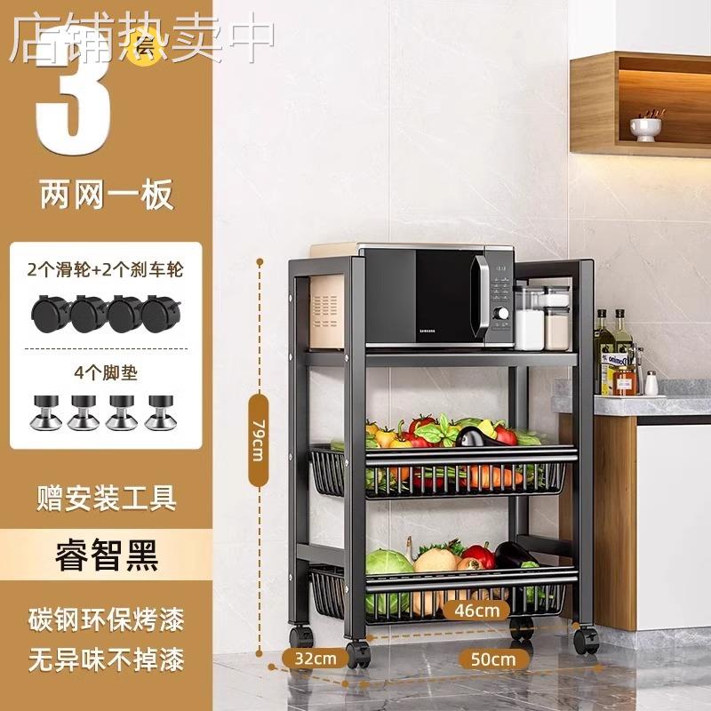 家用收纳架多功能厨房微波炉置物架落地多层放菜烤箱零食储物架子