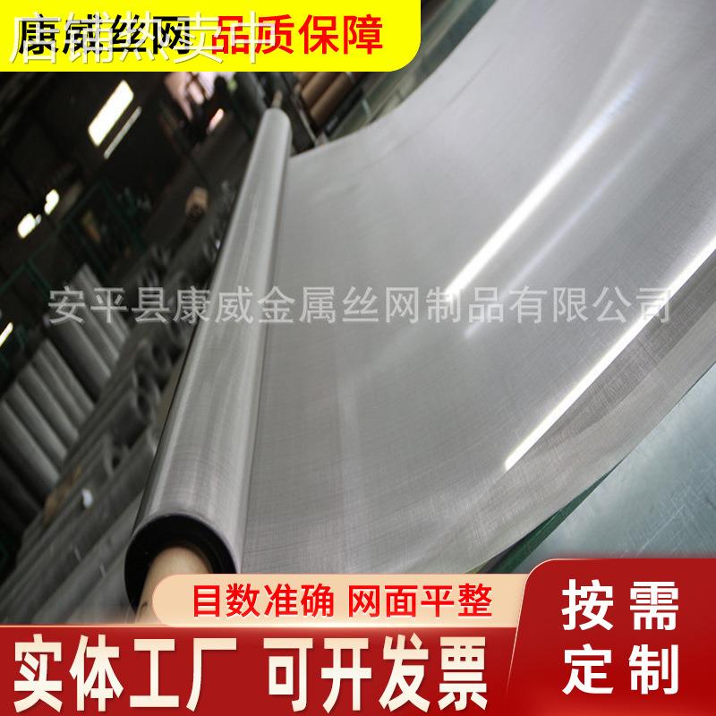 铜镍合金网厂家铜镍丝网 蒙乃尔合金网 60目蒙乃尔合金网现货