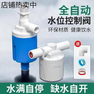 浮球阀水满自停阀止水阀自动水位控制器开关水塔上水全自动补水阀
