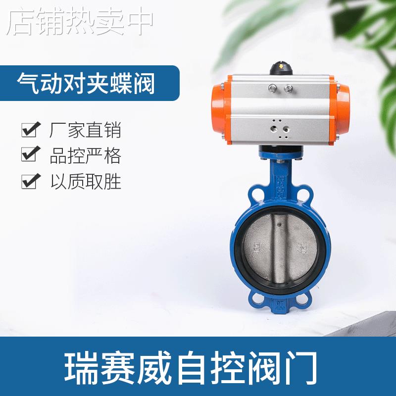 D671X气动不锈钢对夹蝶阀 气动橡胶软密封球墨法兰蝶阀四氟中线