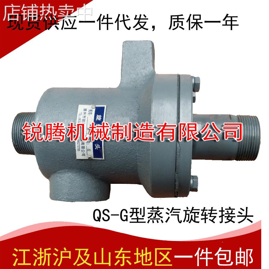 QS高温蒸汽旋转接头QRS高温导热油旋转接头DS高温热水旋转接头