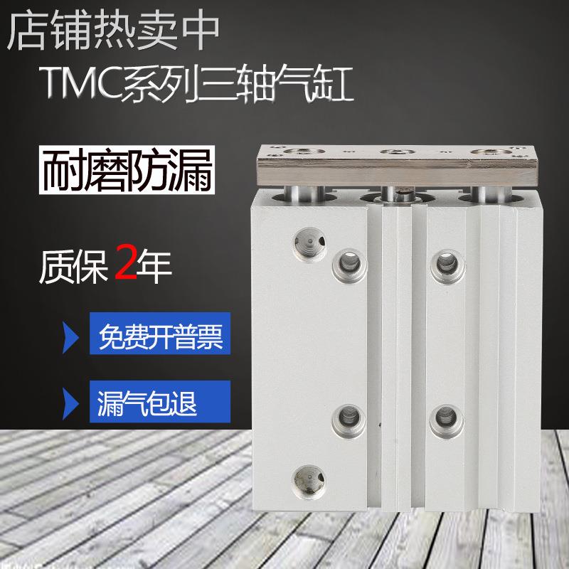 亚德客型气缸TCM16X10/20/25/30/40/50/75/100薄型带导杆三杆气缸