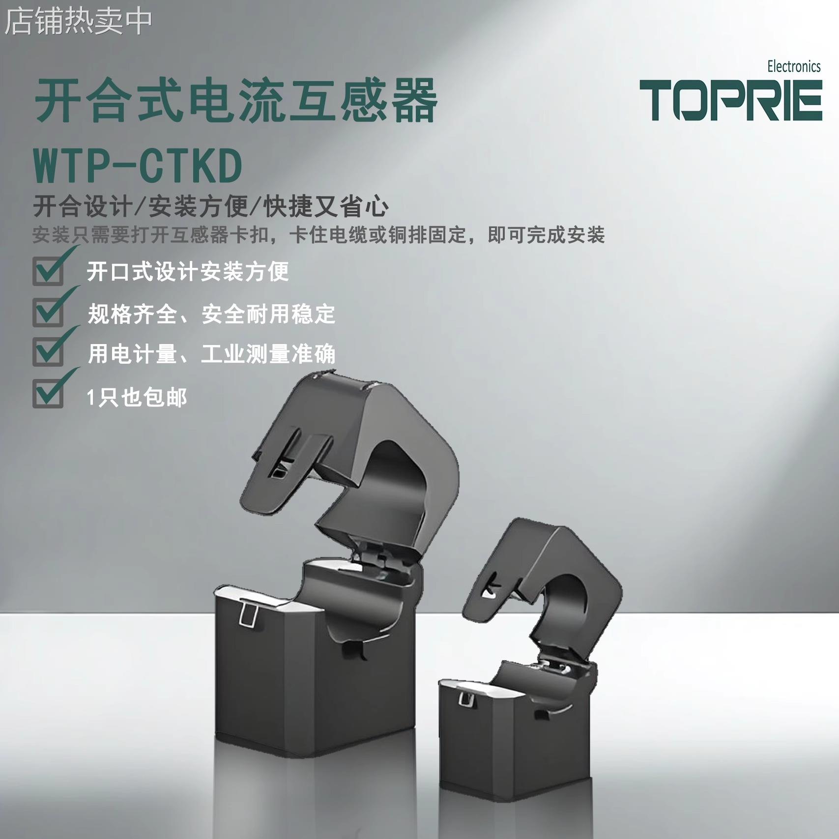 开合式电流互感器三相开口开启式100/5 600/50/5 300/5 150/5