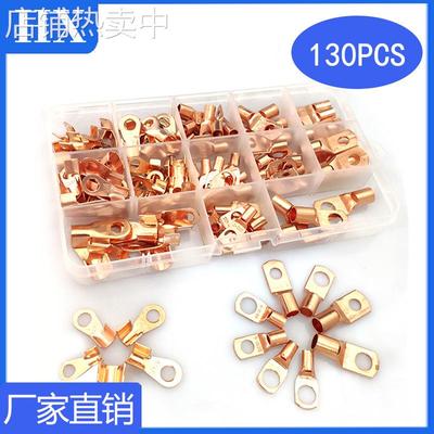 跨境货源 130pcs盒装开口铜鼻子SC窥口端子组合电缆铜接线裸端子