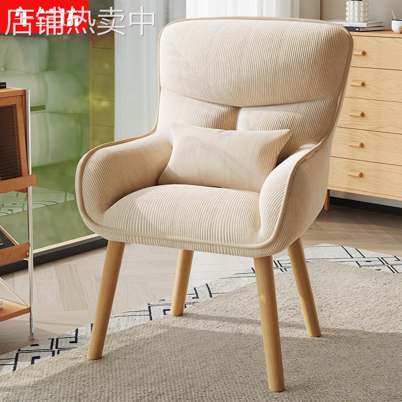 椅子女生卧室化妆椅布艺舒适宿舍大学生靠背电脑椅家用学习书桌椅