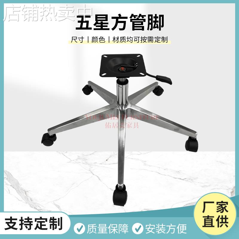 铝合金五星脚转椅配件椅子支架加厚转椅底盘电脑椅底座椅子配件