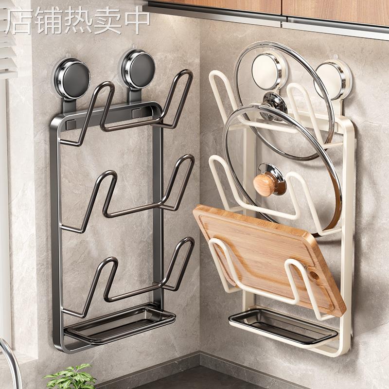 吸盘锅盖架壁挂式免打孔厨房置物架多功能收纳架菜板架砧板架