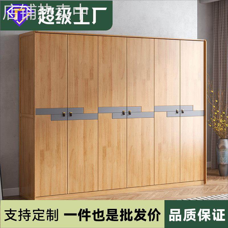 现代简约实木大衣柜六门组装衣橱家用北欧风卧室收纳柜子木质衣柜,电子元器件市场,其它电脑元件/零配件,淘宝优惠券,粉丝福利购,淘宝优惠卷