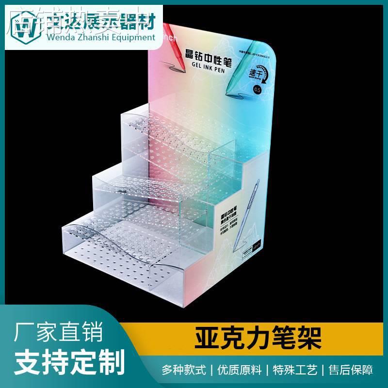 工厂亚克力笔架文具展架便利店商超展示货架设计制作激光雕刻