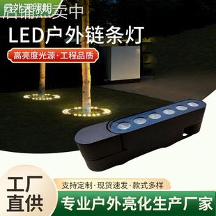 led户外防水自由拼接链条式洗墙灯无限拼接抱树灯6W条形抱柱灯