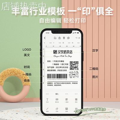 2P80汉印珠宝标签打印机手持便携蓝牙热敏小型价签贴纸条码服装吊