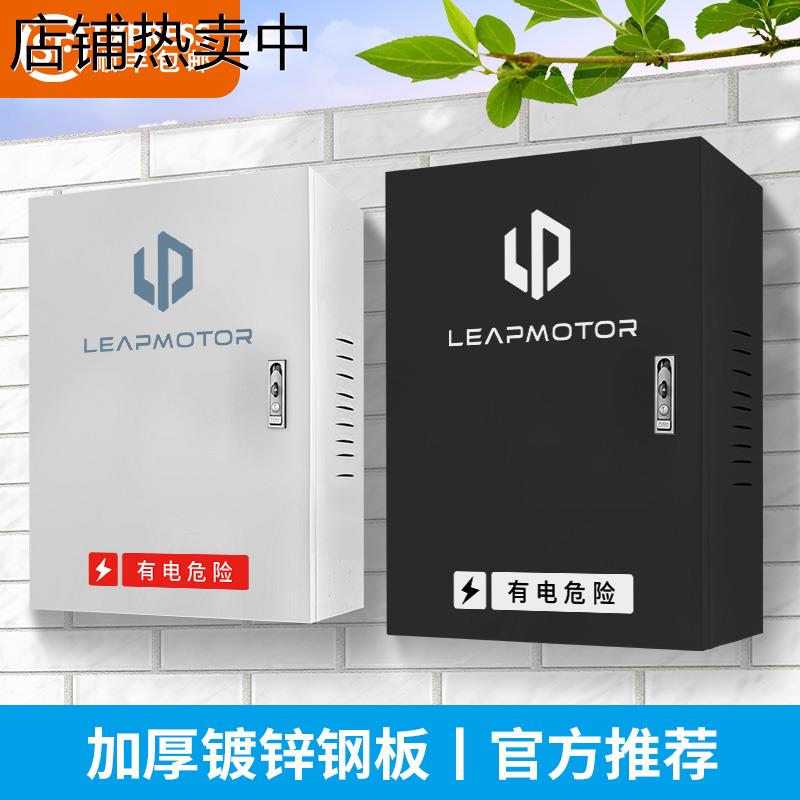 适用零跑C11 C16 B10 T03充电桩保护箱配电箱立柱户外壁挂立式