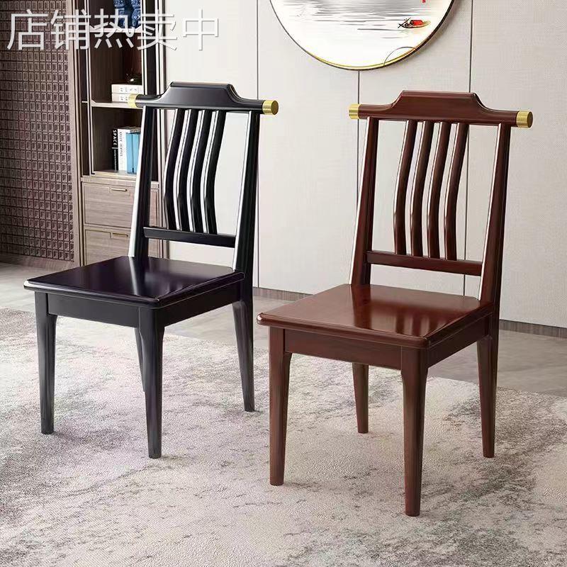 全实木椅子靠背椅餐椅家用简约现代新中式商用酒店餐厅餐桌椅凳子