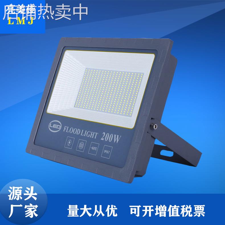 led投光灯射灯户外高亮泛光灯工程室内外照明庭院灯LED投光灯