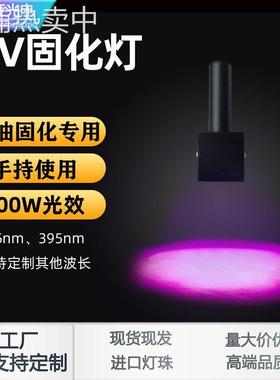 便捷式手持leduv灯绿油树脂固化紫光灯uv无影胶水晶滴胶紫外线灯