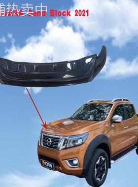 NAVARA沙石挡适用年份2021款专车专用改装navara机盖前挡虫板黑色