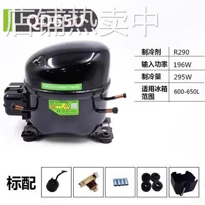 全新霓虹冰箱制冷压缩机QD59U QD65U QD91U QD110U QD120U QD158U