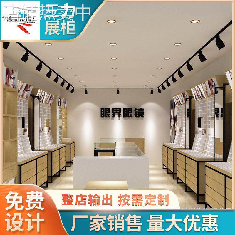 时尚简约木纹饰面烤漆展示柜百搭精品眼镜展柜中岛展台设计