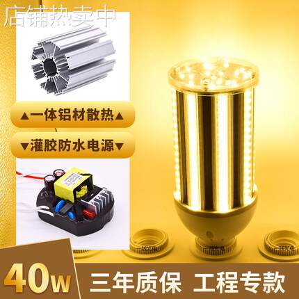 厂家LED玉米灯泡 40W高亮5730恒流足瓦E40螺口铝材 e27玉米灯
