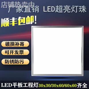 集成吊顶led平板灯三色变光300x600x600x1200铝扣板灯厨卫吸顶